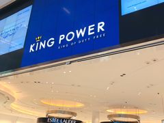 -王权免税店(普吉市区店)