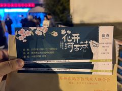 -公共文化中心剧院