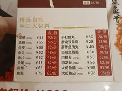 -正能量脆肉鲩火锅