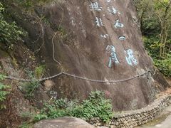 -天台山琼台仙谷景区