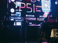 -P51MUSIC&BAR(尚城1157·利星店)
