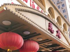门面-峨嵋酒家总店(车公庄店)