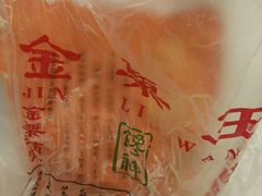 -金栗王(清扬路店)