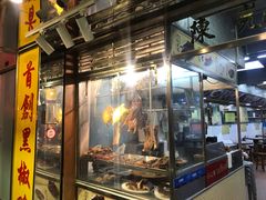 门面-陈光记烧腊店(罗保博士街店)