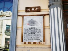 门面-老鼎丰(靖宇街总店)