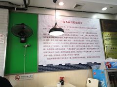大堂-一家人面馆(三条巷店)