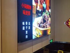 -芦月轩羊蝎子(劲松店)