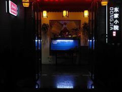 门面-东家小院金汤酸菜鱼(南阳路店)