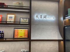 -风味小馆(天目湖宾馆店)