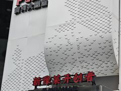 -阿五黄河大鲤鱼(纬三路店)