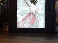 -罍+村卤菜摊(罍街店)