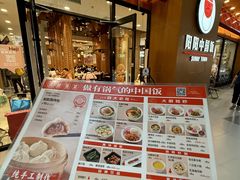 -阳阳中国饭(北京荟聚店)