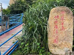 -那琴半岛地质海洋公园