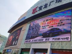 -宝龙广场(福州台江店)