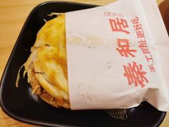 现烤脆皮肉夹馍-秦和居(大唐时代店)