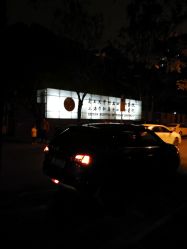 -复旦大学附属妇产科医院(杨浦院区)