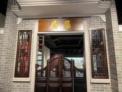 -广东中医药博物馆