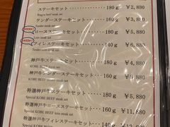 菜单-神户牛排餐厅MOURIYA(总店)