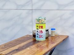 -陈添記·祖傳爽鱼皮·西关老字号(广州首店)