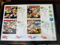 -蟹道乐(道顿堀本店)