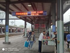 -天水火车站