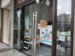 门面-蜜蜂小象·榴莲千层蛋糕(时代汇11栋店)