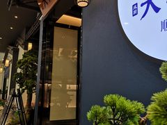 门面-大榕树下顺德菜(融创茂店)