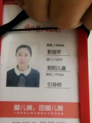 点击看大图 引导师-爱儿美儿童摄影(朝阳公园店)