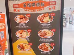 -港嘢茶檔(古北1699广场店)