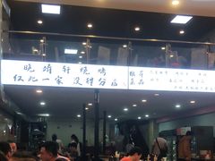 -晓靖轩烧烤(沙河风情店)