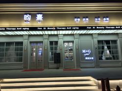 -HH·MG染烫店