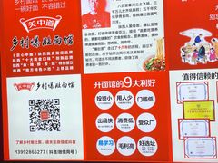 -关中道乡村爆肚面馆(玄风桥店)