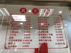 菜单-常州糕团店(北大街新世纪商城店)