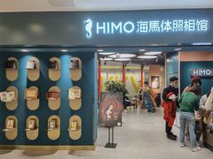 -海马体照相馆(北京apm店)