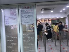门面-珍妮曲奇聪明小熊(尖沙咀店)