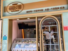 门面-薇薇安千层蛋糕(府城店)