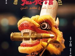 -星辉电影公园(时代广场CC MALL店)