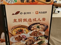 -船歌·鱼水饺青岛菜(国贸商城店)