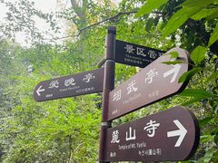 -岳麓山风景名胜区