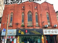 -金龙·打边炉(武进路店)