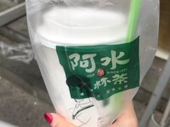 -阿水大杯茶(山师水云间店)