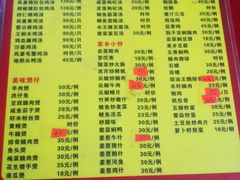 菜单-正宗高流河饭店原创风姜鸡