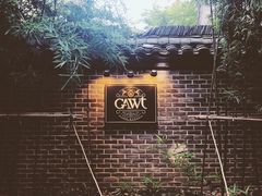 -也枫·小黄楼(南山路旗舰店)