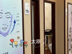 -太原丽都医疗美容医院