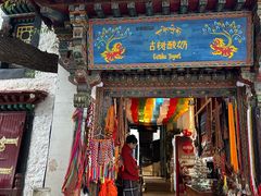 -古树酸奶(八廓南街店)