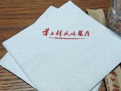 -掌上鲜(南顺城街店)