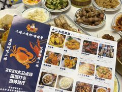 -三妹小龙虾·黄油蟹(华侨城总店)