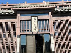 -曲水兰亭(北京四惠店)