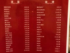 -鸽子窝(青塔店)