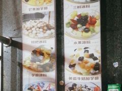 -夏食光安顺小舒冰粉冰浆(甲秀楼店)